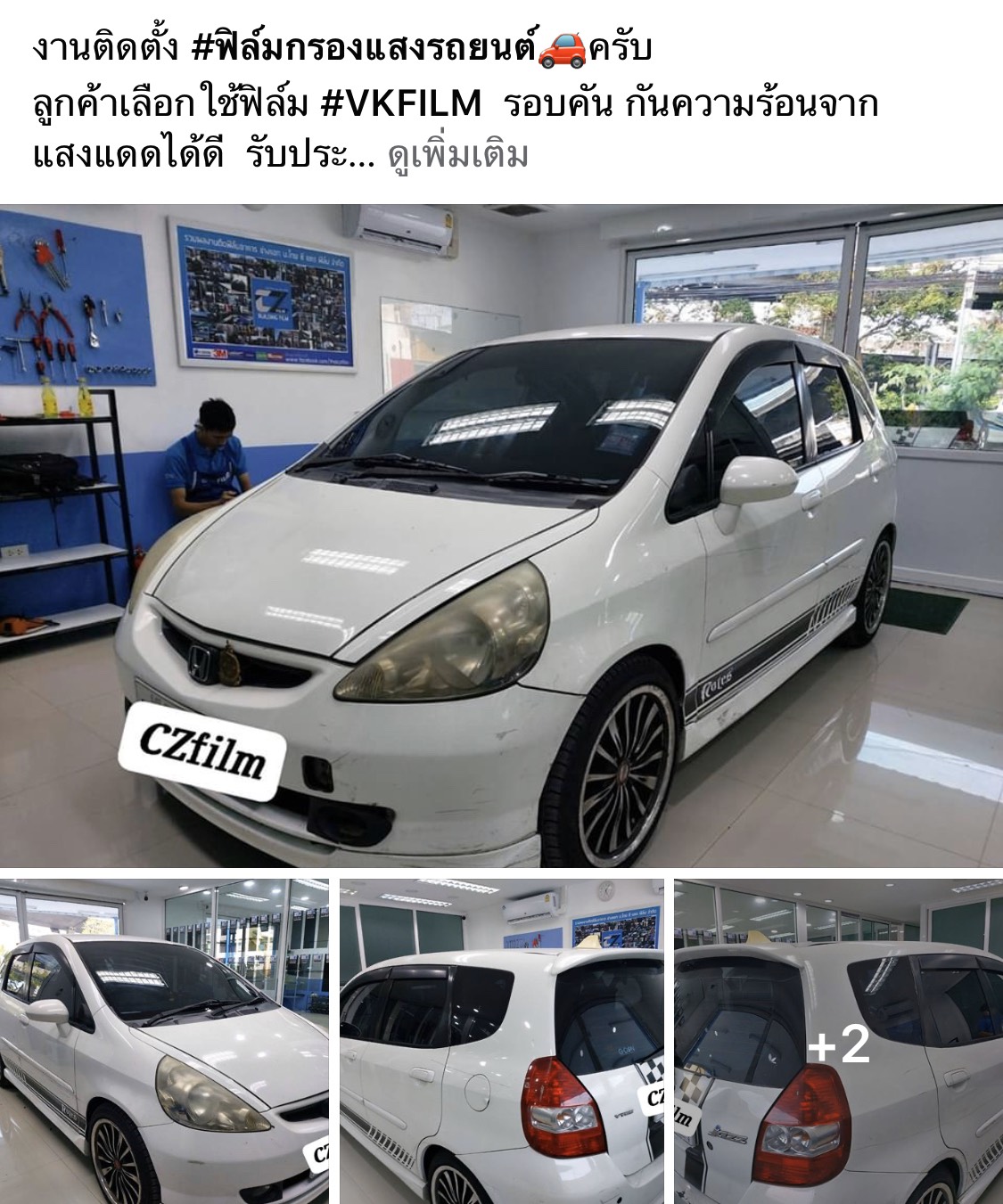 ตัวอย่างลูกค้าติดฟิล์มรถยนต์ VK Film VK กับเรา